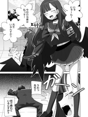 [KOGANE (水原コウ)] イチカとぬるぬるオイルマッサージ (ブルーアーカイブ) [DL版]_02