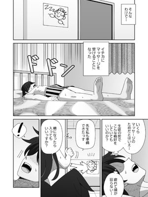 [KOGANE (水原コウ)] イチカとぬるぬるオイルマッサージ (ブルーアーカイブ) [DL版]_05