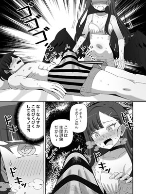 [KOGANE (水原コウ)] イチカとぬるぬるオイルマッサージ (ブルーアーカイブ) [DL版]_10