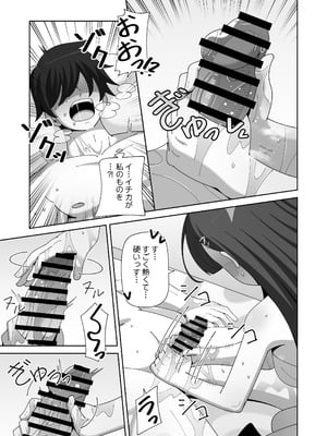 [KOGANE (水原コウ)] イチカとぬるぬるオイルマッサージ (ブルーアーカイブ) [DL版]_12