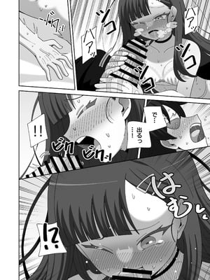 [KOGANE (水原コウ)] イチカとぬるぬるオイルマッサージ (ブルーアーカイブ) [DL版]_13