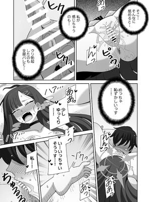 [KOGANE (水原コウ)] イチカとぬるぬるオイルマッサージ (ブルーアーカイブ) [DL版]_18