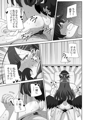 [KOGANE (水原コウ)] イチカとぬるぬるオイルマッサージ (ブルーアーカイブ) [DL版]_26