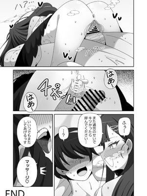 [KOGANE (水原コウ)] イチカとぬるぬるオイルマッサージ (ブルーアーカイブ) [DL版]_28