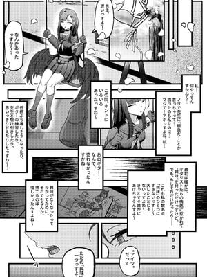 [Mosaics (MosaicsReon)] 天ノ弱 (ブルーアーカイブ) [DL版]_08