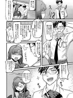 [Mosaics (MosaicsReon)] 天ノ弱 (ブルーアーカイブ) [DL版]_12