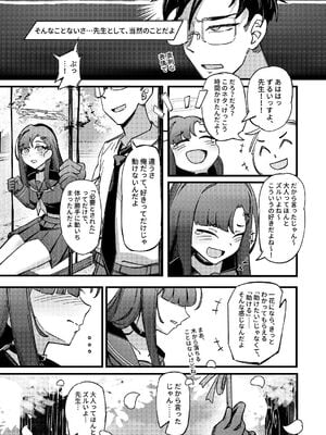 [Mosaics (MosaicsReon)] 天ノ弱 (ブルーアーカイブ) [DL版]_13