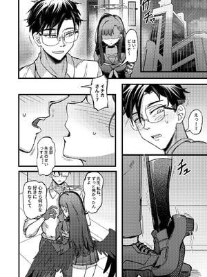 [Mosaics (MosaicsReon)] 天ノ弱 (ブルーアーカイブ) [DL版]_14