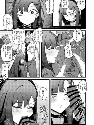 [Mosaics (MosaicsReon)] 天ノ弱 (ブルーアーカイブ) [DL版]_17