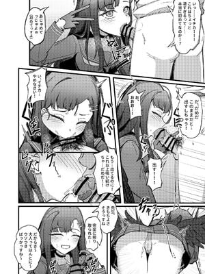 [Mosaics (MosaicsReon)] 天ノ弱 (ブルーアーカイブ) [DL版]_18