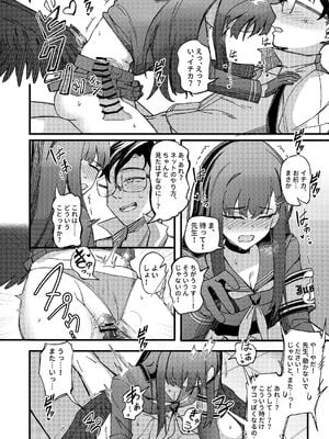 [Mosaics (MosaicsReon)] 天ノ弱 (ブルーアーカイブ) [DL版]_20