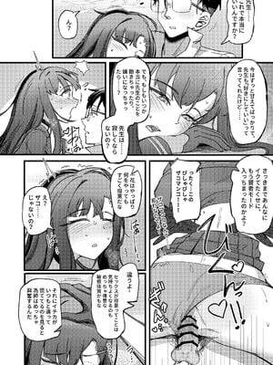 [Mosaics (MosaicsReon)] 天ノ弱 (ブルーアーカイブ) [DL版]_22