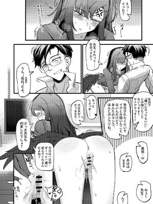 [Mosaics (MosaicsReon)] 天ノ弱 (ブルーアーカイブ) [DL版]_24