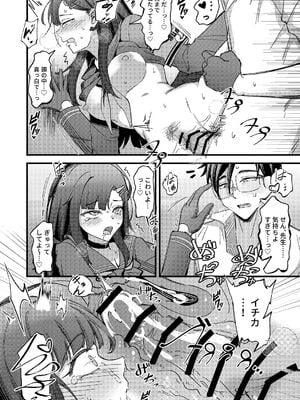 [Mosaics (MosaicsReon)] 天ノ弱 (ブルーアーカイブ) [DL版]_28