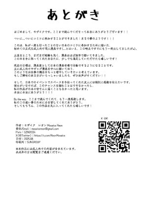 [Mosaics (MosaicsReon)] 天ノ弱 (ブルーアーカイブ) [DL版]_33