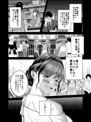 [N活動 (行剃毛)] カッコウの餌食 [DL版]_09