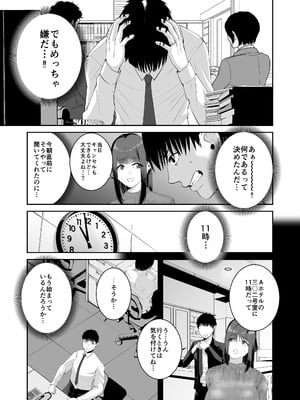 [N活動 (行剃毛)] カッコウの餌食 [DL版]_12