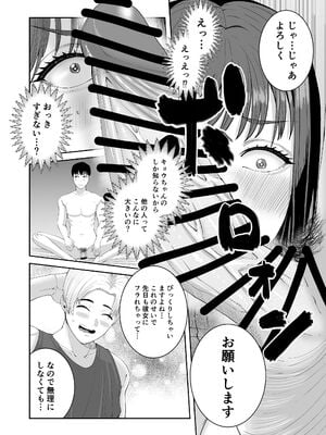 [N活動 (行剃毛)] カッコウの餌食 [DL版]_23