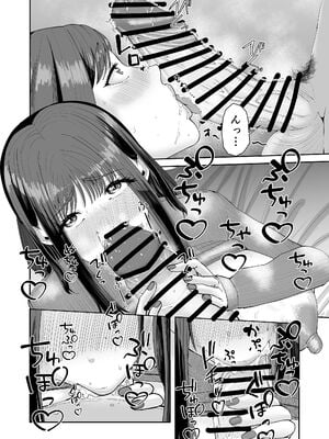 [N活動 (行剃毛)] カッコウの餌食 [DL版]_25