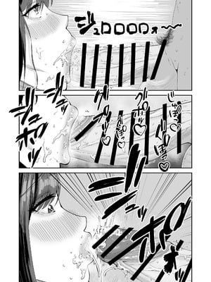 [N活動 (行剃毛)] カッコウの餌食 [DL版]_26