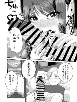 [N活動 (行剃毛)] カッコウの餌食 [DL版]_27