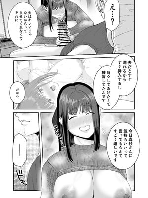 [N活動 (行剃毛)] カッコウの餌食 [DL版]_28