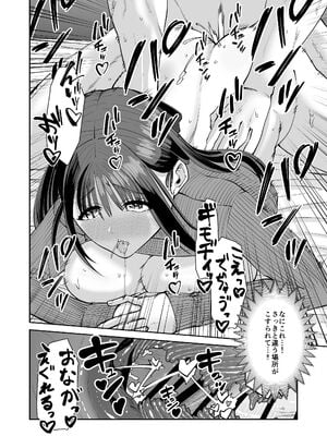 [N活動 (行剃毛)] カッコウの餌食 [DL版]_41