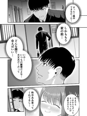 [N活動 (行剃毛)] カッコウの餌食 [DL版]_55