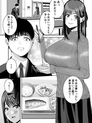 [N活動 (行剃毛)] カッコウの餌食 [DL版]_56