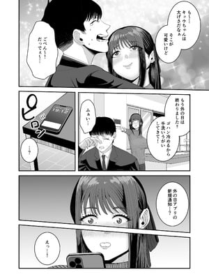 [N活動 (行剃毛)] カッコウの餌食 [DL版]_58