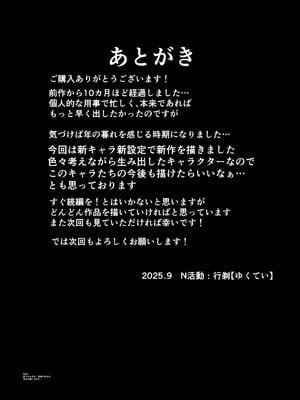 [N活動 (行剃毛)] カッコウの餌食 [DL版]_63