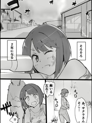 [Pandora (みみっく)] オタクな私が人妻と ～オフ会乱交パーティになった話～_04