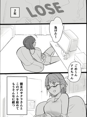 [Pandora (みみっく)] オタクな私が人妻と ～オフ会乱交パーティになった話～_05