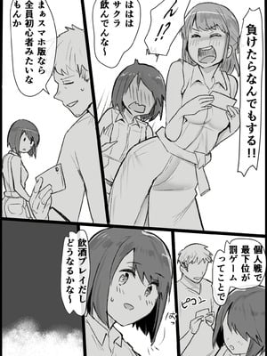 [Pandora (みみっく)] オタクな私が人妻と ～オフ会乱交パーティになった話～_14