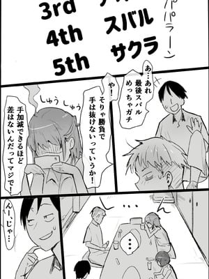 [Pandora (みみっく)] オタクな私が人妻と ～オフ会乱交パーティになった話～_15