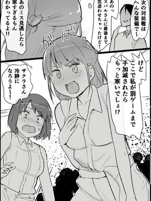 [Pandora (みみっく)] オタクな私が人妻と ～オフ会乱交パーティになった話～_16