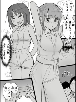 [Pandora (みみっく)] オタクな私が人妻と ～オフ会乱交パーティになった話～_21