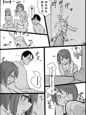 [Pandora (みみっく)] オタクな私が人妻と ～オフ会乱交パーティになった話～_23