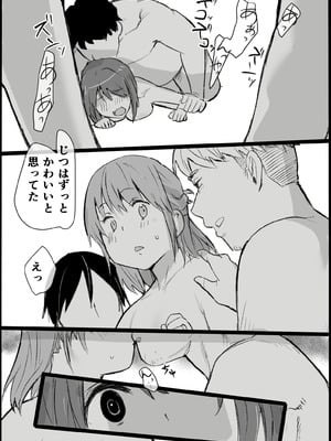 [Pandora (みみっく)] オタクな私が人妻と ～オフ会乱交パーティになった話～_36