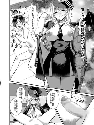 [あわのちから (希望皇ソープ)] 先生、ちょっと精液いただきますわ (ブルーアーカイブ) [DL版]_03