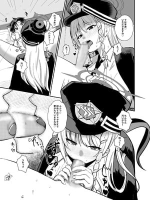 [あわのちから (希望皇ソープ)] 先生、ちょっと精液いただきますわ (ブルーアーカイブ) [DL版]_04