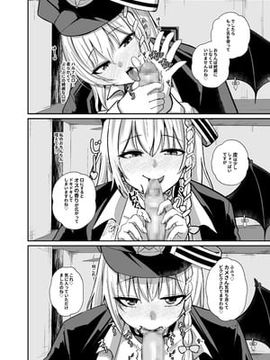 [あわのちから (希望皇ソープ)] 先生、ちょっと精液いただきますわ (ブルーアーカイブ) [DL版]_05