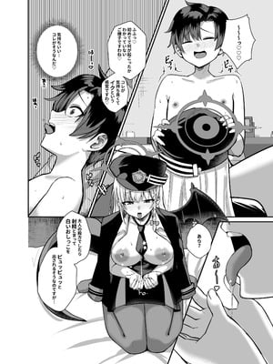 [あわのちから (希望皇ソープ)] 先生、ちょっと精液いただきますわ (ブルーアーカイブ) [DL版]_07