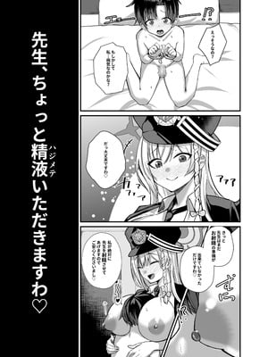 [あわのちから (希望皇ソープ)] 先生、ちょっと精液いただきますわ (ブルーアーカイブ) [DL版]_08