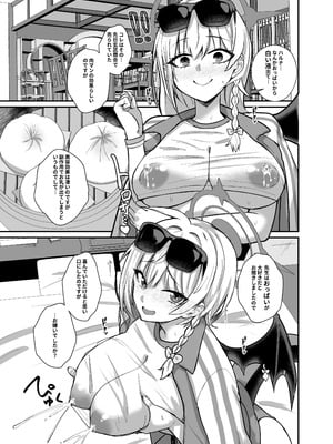 [あわのちから (希望皇ソープ)] 先生、ちょっと精液いただきますわ (ブルーアーカイブ) [DL版]_14