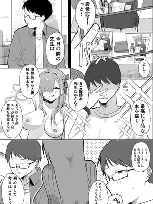 [うさぎ小屋] エロマンガじゃあるまいし！ [DL版]_03