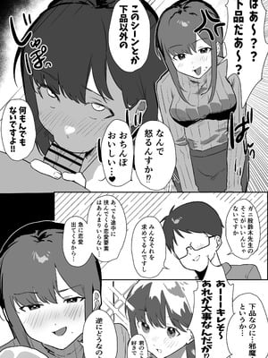 [うさぎ小屋] エロマンガじゃあるまいし！ [DL版]_07