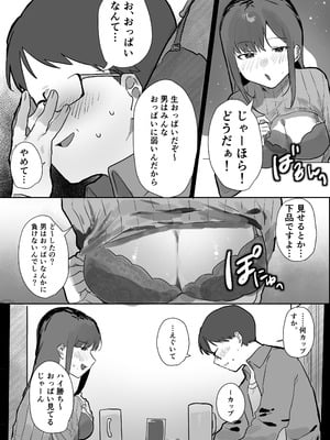 [うさぎ小屋] エロマンガじゃあるまいし！ [DL版]_09