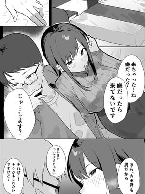 [うさぎ小屋] エロマンガじゃあるまいし！ [DL版]_11