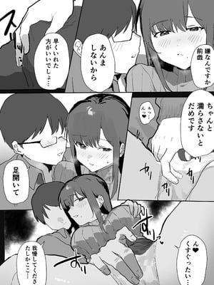 [うさぎ小屋] エロマンガじゃあるまいし！ [DL版]_13